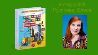 21 урок плюс - английский алфавит 21 урок плюс - английский алфавит