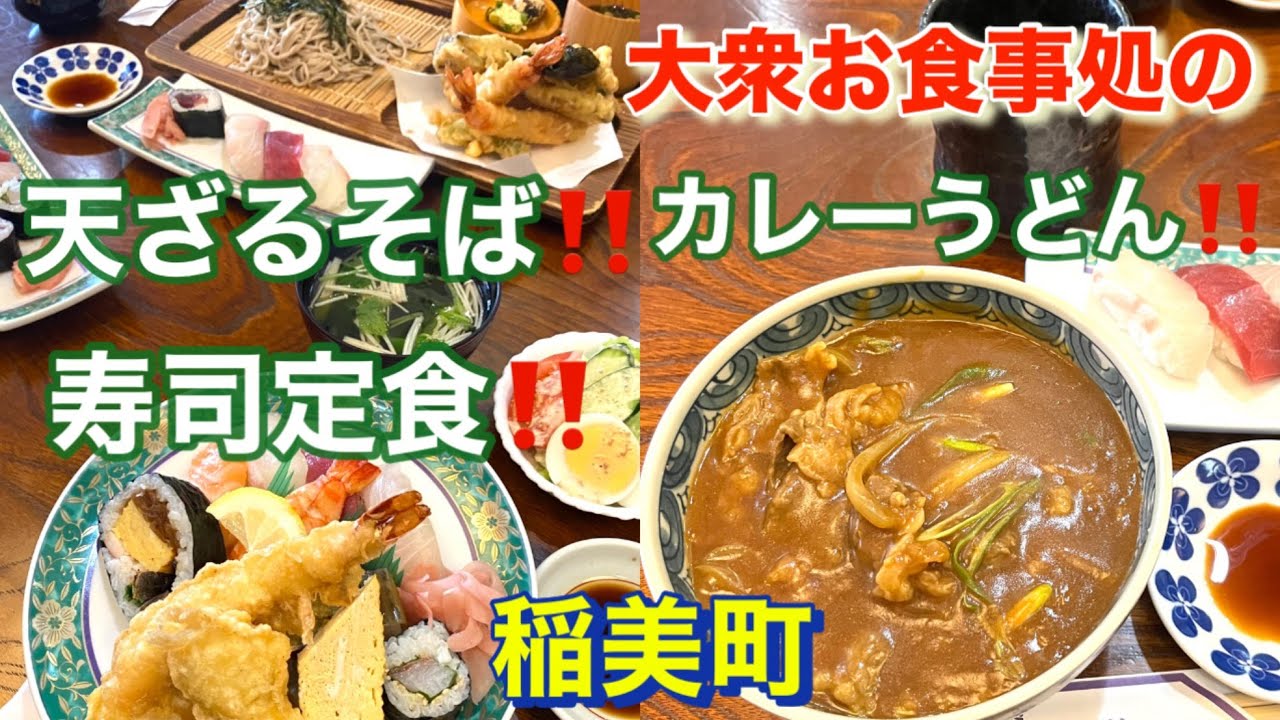 Город Инами, префектура Хёго: съешьте карри-удон и суши всего за 1000 иен! Hikaru Sushi – это нас...