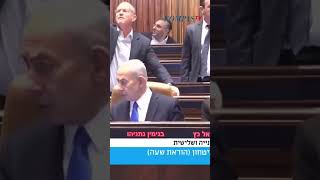 Panas! Detik-Detik Netanyahu Diusir Sidang Parlemen Israel hingga Walk Out