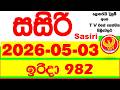 Sasiri 982 Lottery Results 2026.05.03 Lotherai dinum anka 0982 DLB Lottery Show