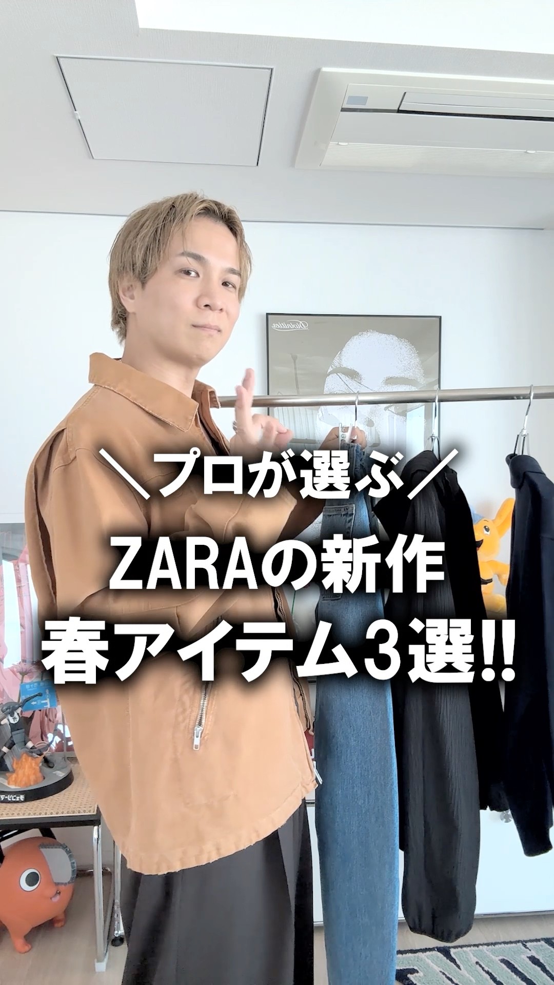 Seriously Purchased by a Fashion Professional] 3 Must-Buy Items at