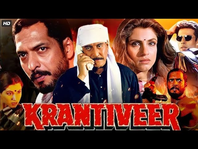 Krantiveer Nana patekar movie hindi fact and story |bollywood movies review  |Explained