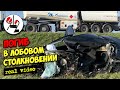 "Пежо" летально вонзился в "КАМАЗ". Real video