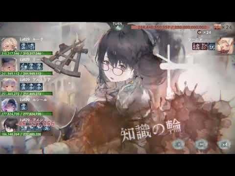 【メメントモリ】2026-04-01 ギルドレイド ソーニャ 7046億