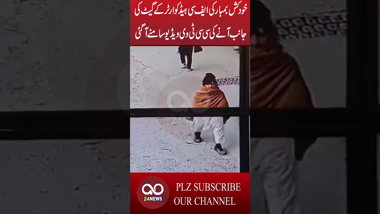 CCTV Footage: Suicide Bomber Approaches FC Headquarters Gate