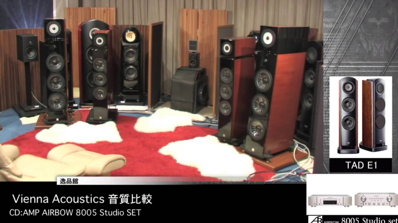Vienna Acoustics Liszt、TAD E1、B&W 802Diamond比較試聴（Pops編