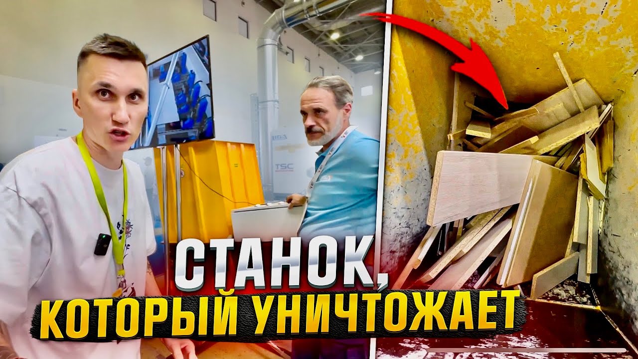 Шредер // Измельчитель твердых отходов