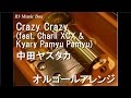 Crazy Crazy (feat. Charli XCX & Kyary Pamyu Pamyu)/中田ヤスタカ【オルゴール】