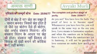 Avyakti Murlis from 1969...inspiring us to  change from Brahmin to Angel