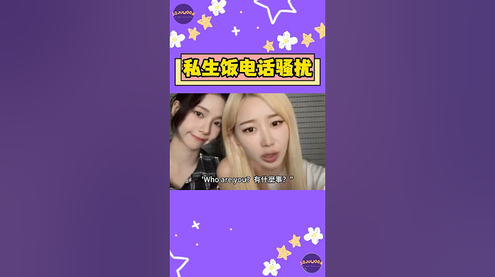 aespa Karina和吉賽爾在直播中接到私生飯電話騷擾：立即停止這種行為！【Sojuwoon 韓娛】💜