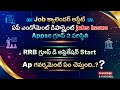 Explain About justice for Job calendar | Appsc group-2 | Endowment Eo grade-3 issue | RRB group-D | 