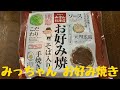広島 みっちゃん