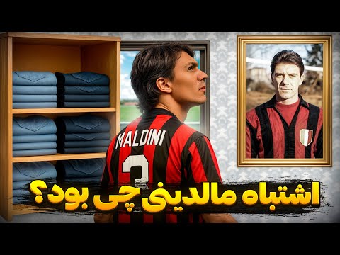 مالدینی مرد منفور کوروا سود مستند مالدینی نماد وفاداری