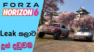 Forza Horizon 6 leaks early, developer responds by banning the IPs | Forza Horizon 6 (Sinhala)(2026)