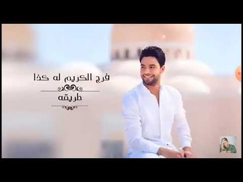 احمد جمال اغنيه يارب