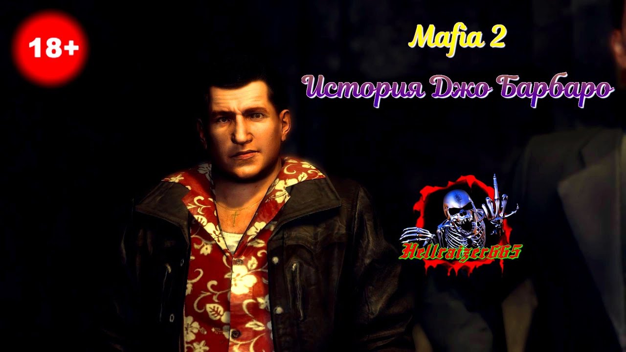 Машина джо барбаро