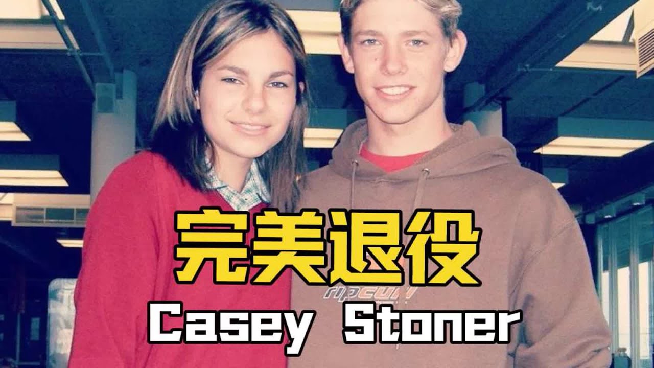 Casey Stoner告別MotoGP！完美退役的世界冠軍，留下一片無限可能 #MotoGP #机车 #赛车 #比赛 #赛事