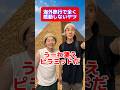 海外旅行で全く感動しないヤツ#shorts #あるある #コント #ピラミッド