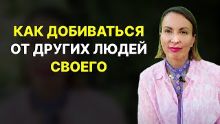 картинка: Правильная манипуляция своего партнера. Инструкция к применению в семейных отношениях
