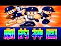 侍ジャパン土壇場からの奇跡の大逆転サヨナラ!!【パワプロ2009 ドリームJAPAN】 #Shorts