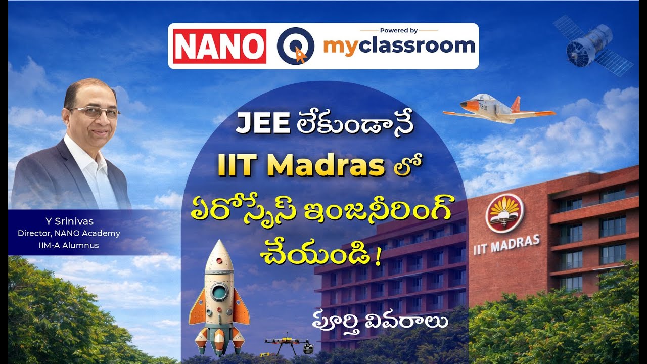 JEE లేకుండానే IIT Madras లో ఏరోస్పేస్ ఇంజనీరింగ్ చేయండి! పూర్తి వివరాలు || NANO myClassroom