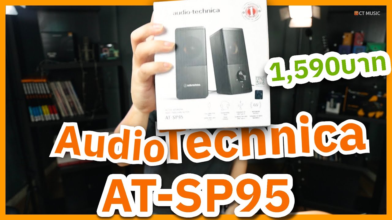  Audio Technica AT SP95 1 590 YouTube