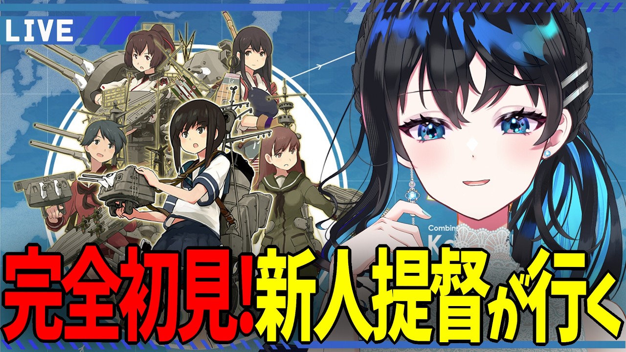 【 艦これ 】＃27 ゲームは初見キャラはミリしら！初ハロウィンイベントな配信【 春宵かさね 】