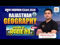 School Lecturer Exam 2026 | Rajasthan Geography अपवाह तंत्र | Abhimanyu Sir