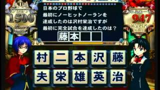 QMA8 プロ野球検定ブートキャンプ20111018 8/9