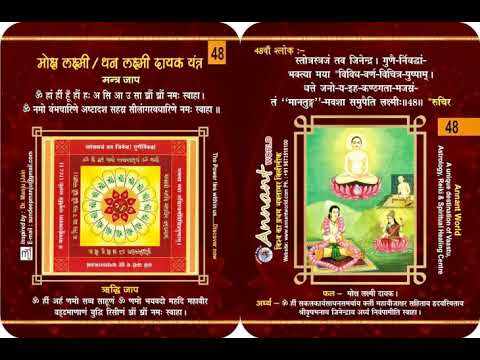 48th Shloka  Bhaktamar Mantra Healing for attaining Wealth and prosperity by Dr Prriya Jain