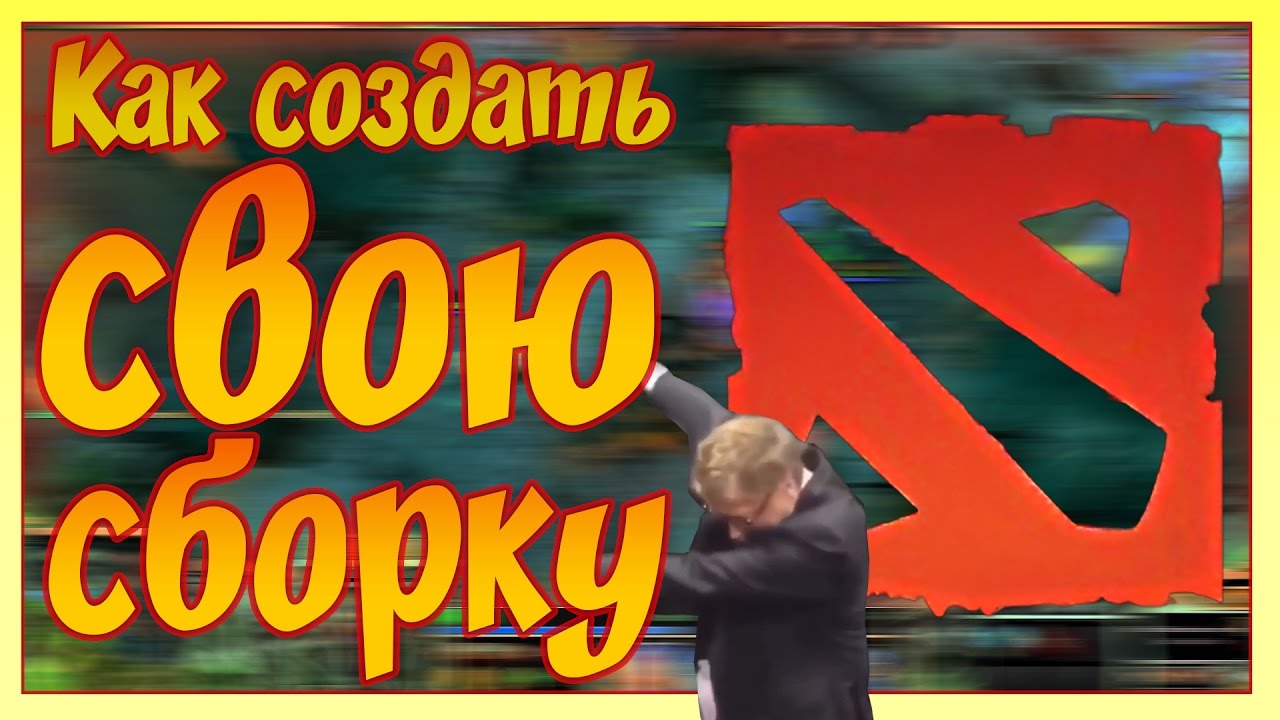 Создать свою бмв