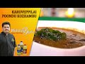 Venkatesh Bhat makes Karuveppilai Poondu Kozhambu | poondu kozhambu recipe | garlic gravy | kulambu