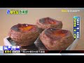 「鐵」粉上山找茶趣 創新甜點「焙」受矚目@newsebc