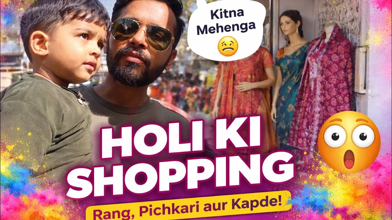 Holi ki shopping karne gye ham🥺par??