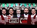 مسابقه مافیا با اجرای علیرام نورایی فصل اول سناریو بازپرس قسمت 28 شانس مجدد مرحله یک هشتم نهایی 