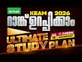 KEAM 2026 റാങ്ക് ഉറപ്പിക്കാം! THE ULTIMATE STUDY PALN | Xylem Plus Two