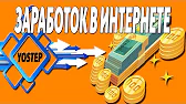 Заработок в интернете