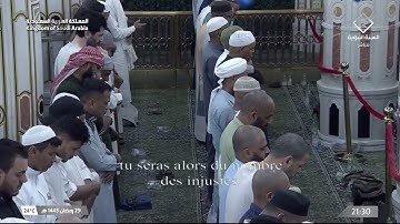 سورة البقرة : ١١٥ - ١٧٦ | صلاة التراويح ليلة ٣٠ رمضان ١٤٤٥ هـ | فضيلة الشيخ أ.د.محمد برهجي