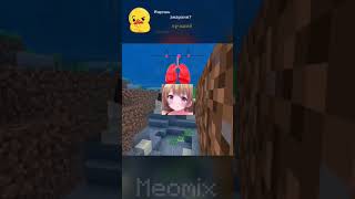 а ты продержался? | #meme #minecraft #майнкрафт #бедрок #мем #пе #memes #прикол #mine #мемы