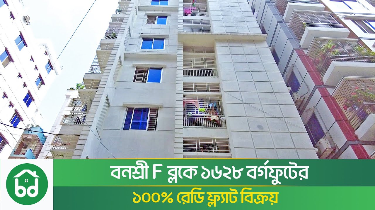 100% Ready Flat for Sale in Banasree Dhaka | Ready to Handover | 1628 SQFT