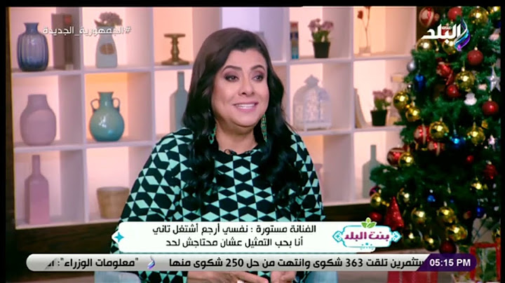 تأثر نشوى مصطفى بعد حوارها مع الفنانة مستورة: هى مش عايزة إعانة هى عايزة تشتغل