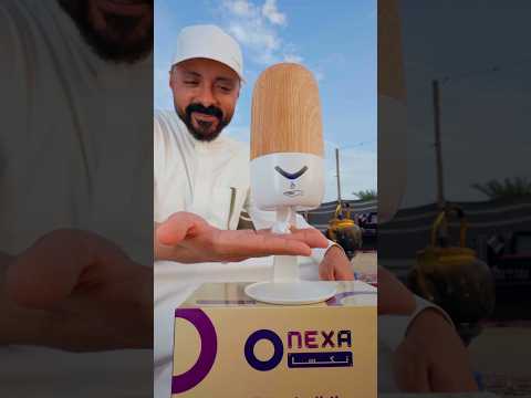 جهاز الرغوة الذكي من نكسا اطلبه الان من المتجر 