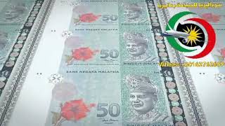 سعر الدولار مقابل الرينغت الماليزي وسطيا