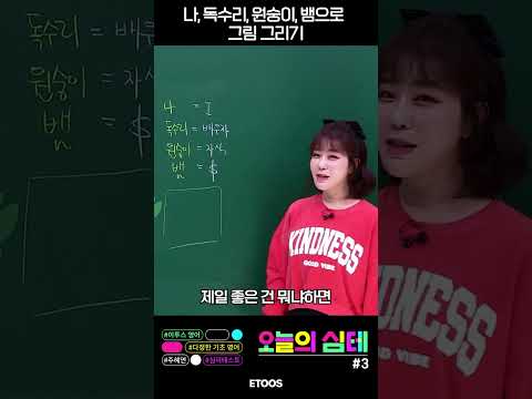 나, 독수리, 원숭이, 뱀 그리기