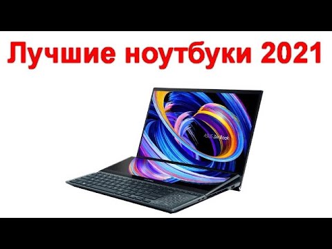 Как Выбрать Ноутбук Недорогой Но Хороший 2022 Видео