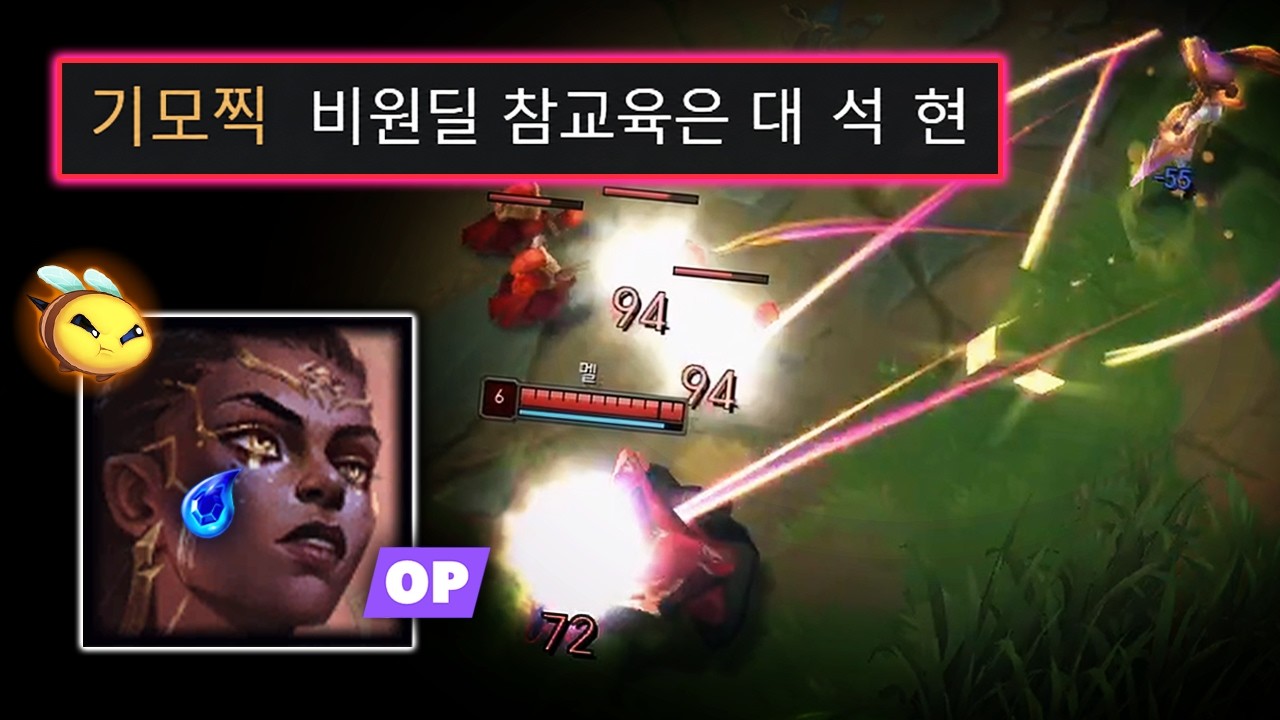 어지러운 비원딜 메타에서 원딜로 살아남는 유일한 방법 ※원딜러들 필수 시청