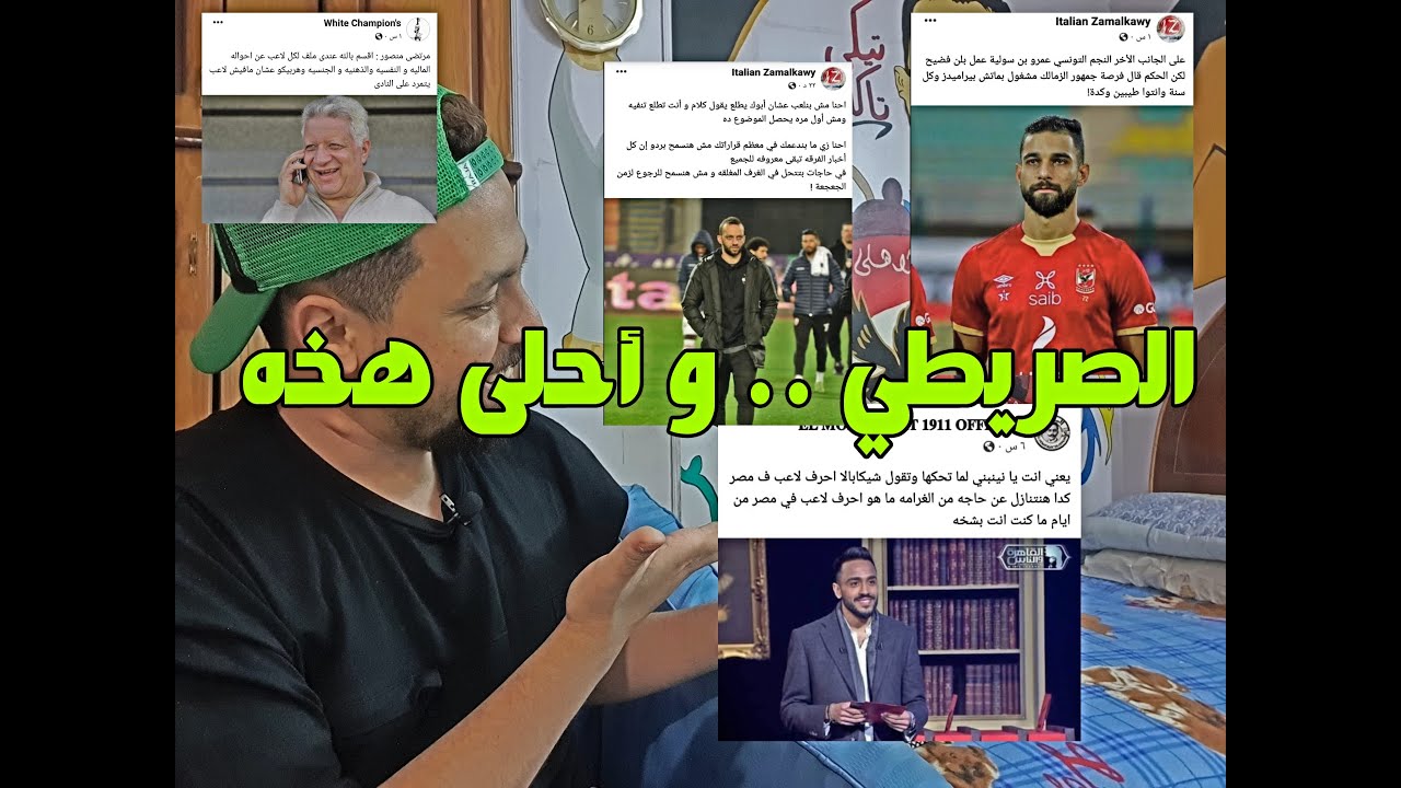 سكرينات هخه {104} الصريطى .. و أحلى هخه - YouTube