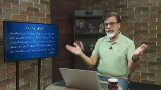 یروشلیم کی عدالت اور ہیکل کی صفائی Yarushalim ki adalat aur haikal ki safai NEH371