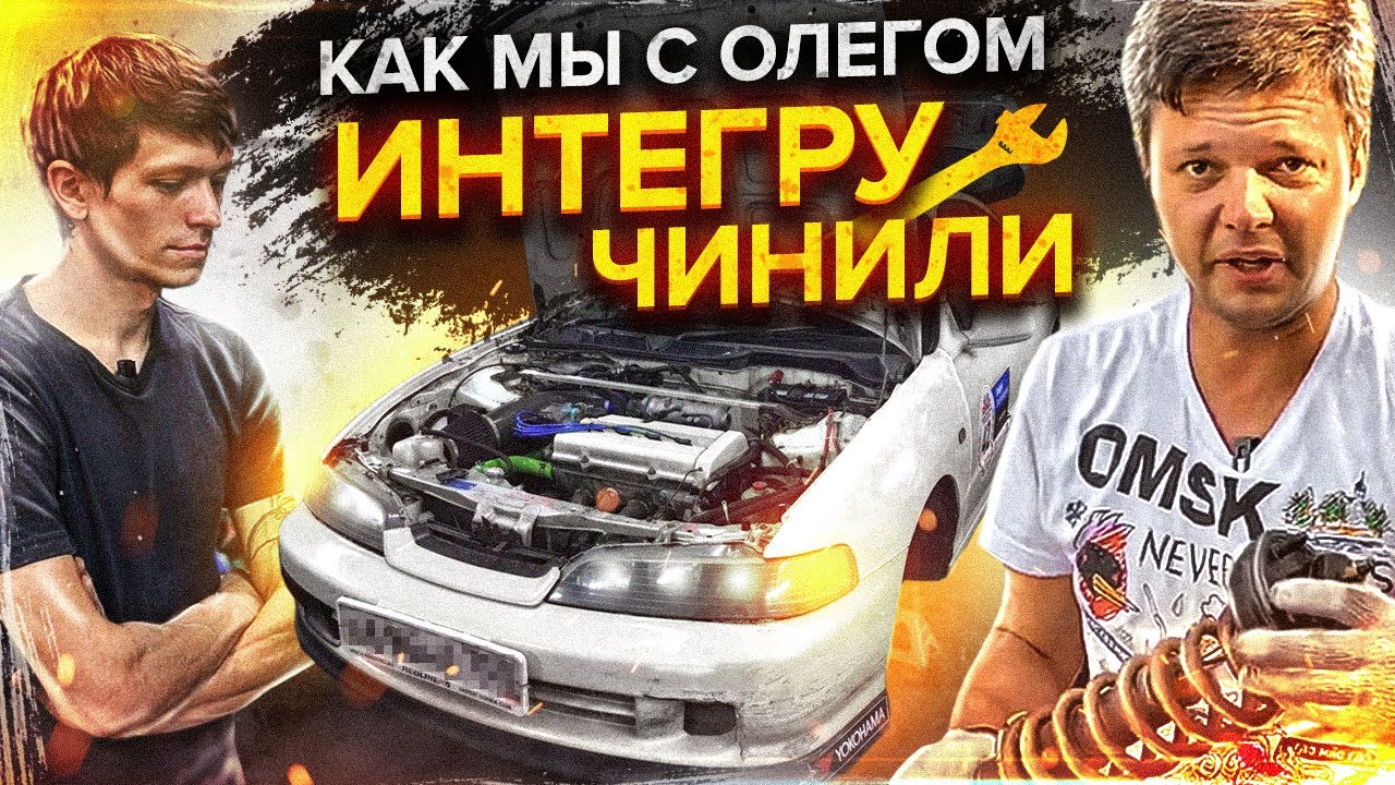 Замена подвески на HONDA INTEGRA своими руками | URBAN (eng sub)