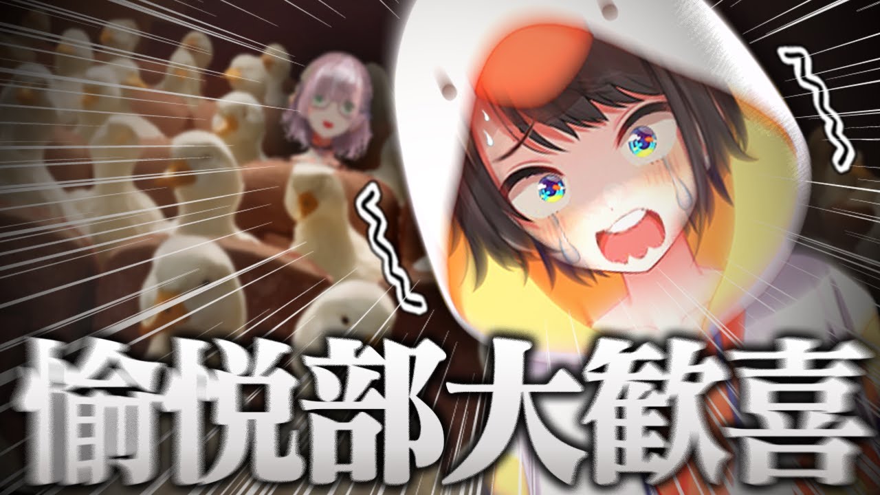 【まとめ】メスバルの悲鳴に愉悦部が歓喜する『夜間警備＆愉悦部感想』面白シーンまとめ【大空スバル/ホロライブ切り抜き】